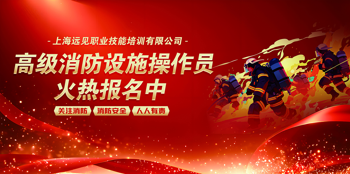 高级消防 拷贝.jpg 高级消防 拷贝.jpg
